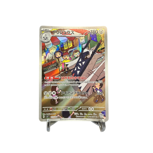 Pokemon Card Archaludon 113/102 sv7 Stellar Miracle Japanese AR Near Mint